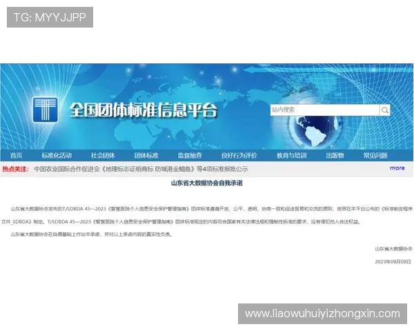 华体汇hth官网安全可靠的登录指南保障玩家账号信息安全